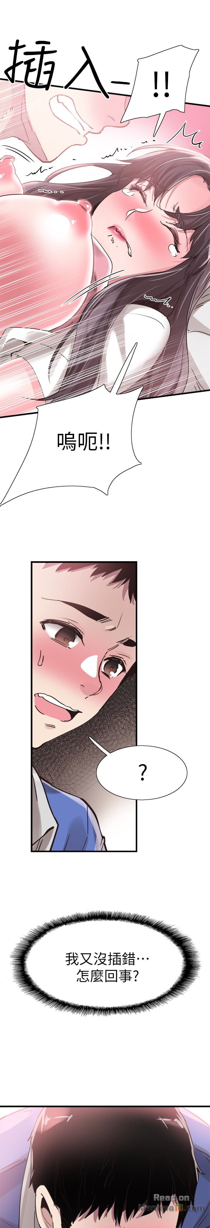 Campus Live Raw Chapter 32 Page 18