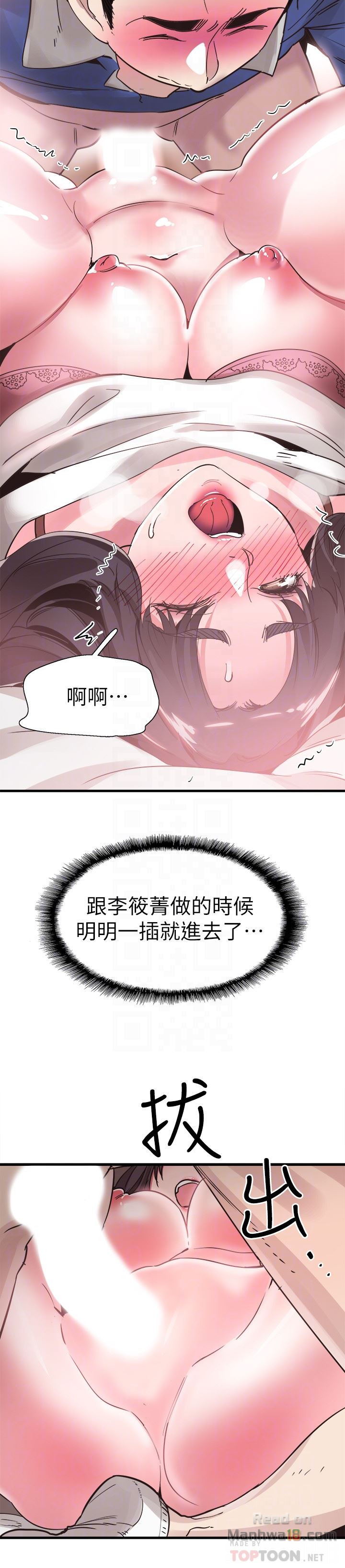 Campus Live Raw Chapter 32 Page 19