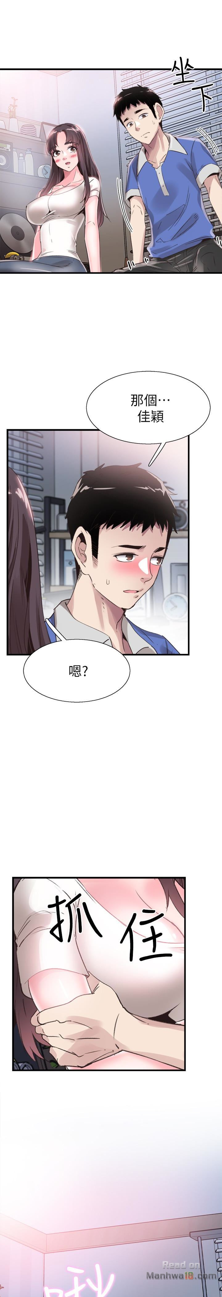 Campus Live Raw Chapter 32 Page 2