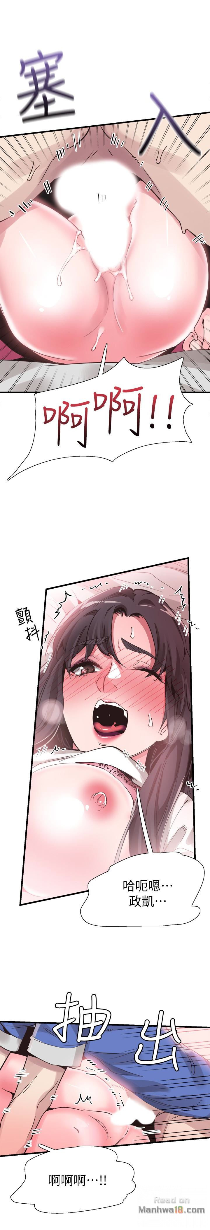 Campus Live Raw Chapter 32 Page 20