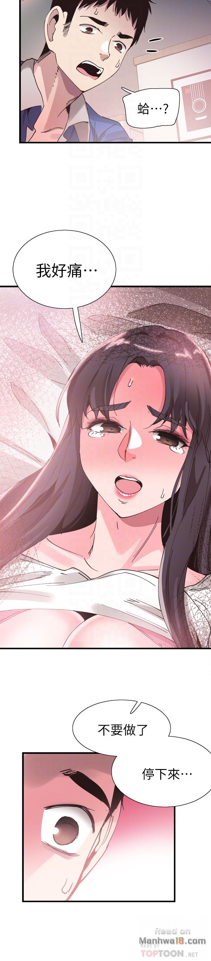 Campus Live Raw Chapter 32 Page 23
