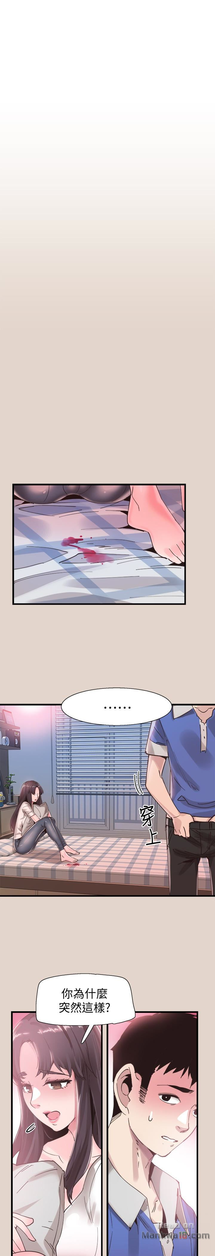 Campus Live Raw Chapter 32 Page 24