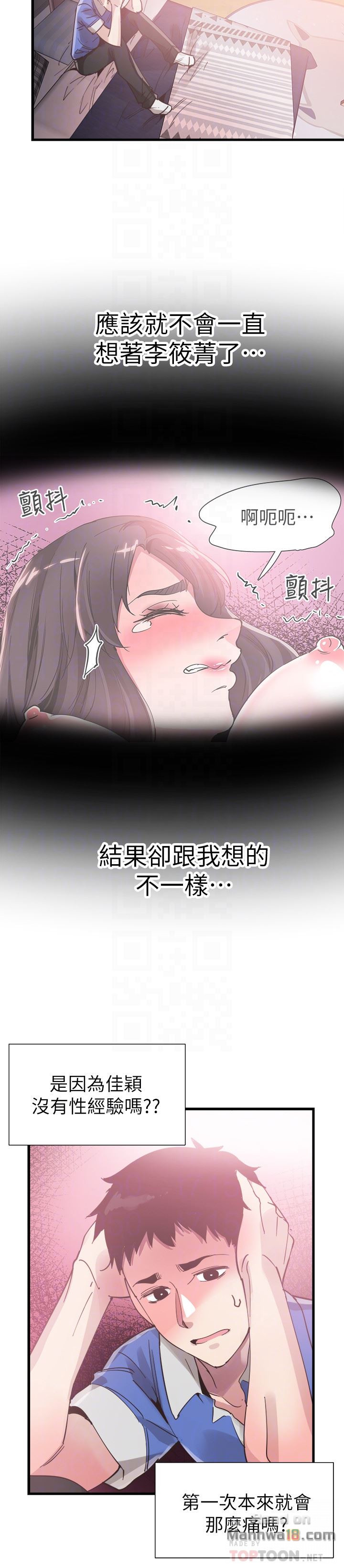 Campus Live Raw Chapter 32 Page 27