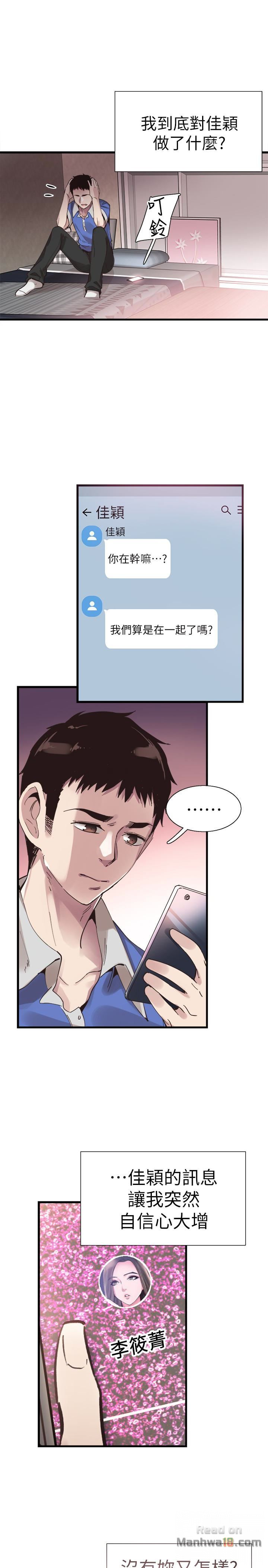 Campus Live Raw Chapter 32 Page 28