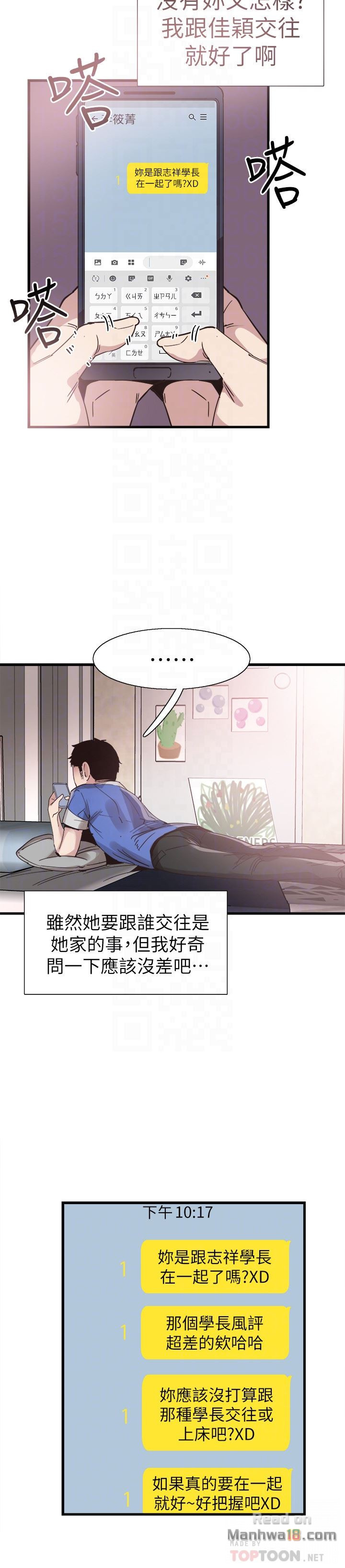 Campus Live Raw Chapter 32 Page 29