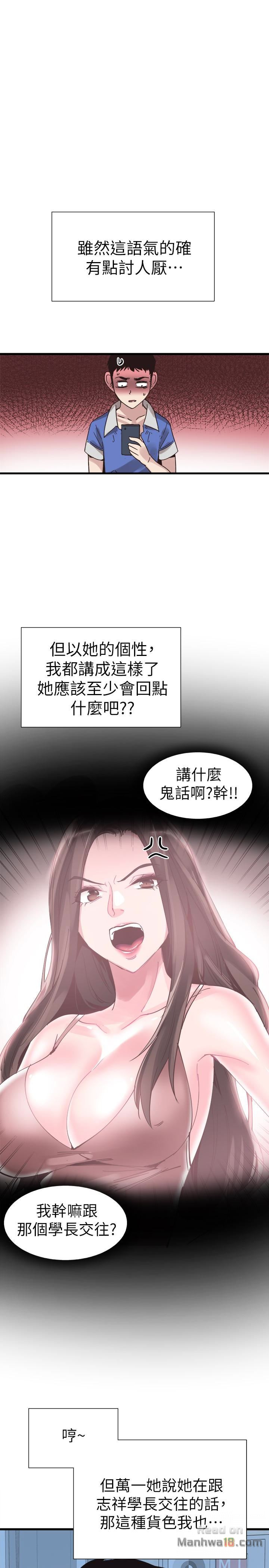 Campus Live Raw Chapter 32 Page 30
