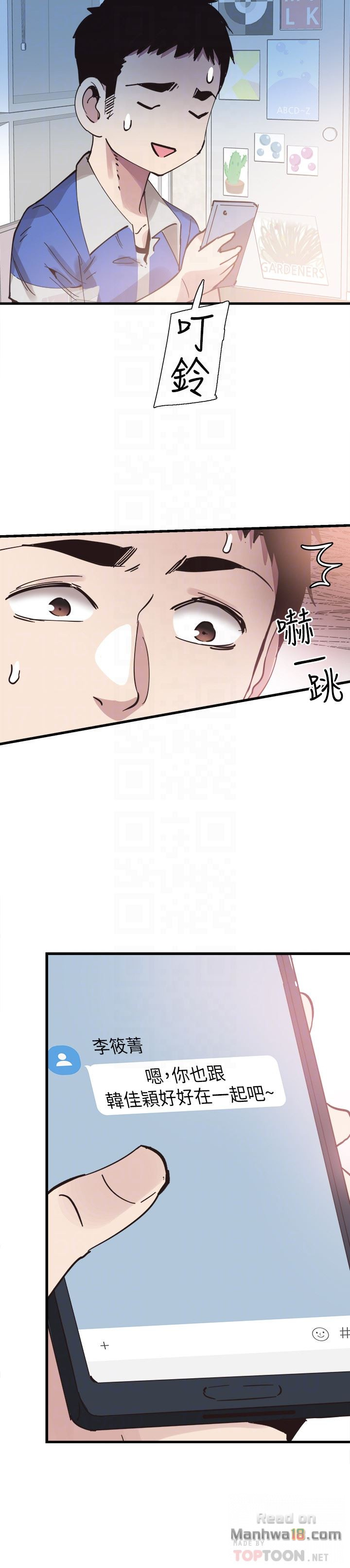 Campus Live Raw Chapter 32 Page 31