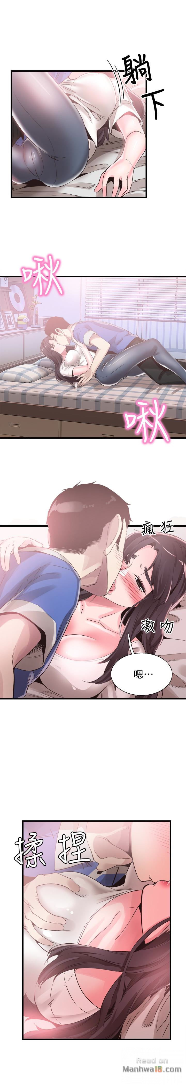 Campus Live Raw Chapter 32 Page 8