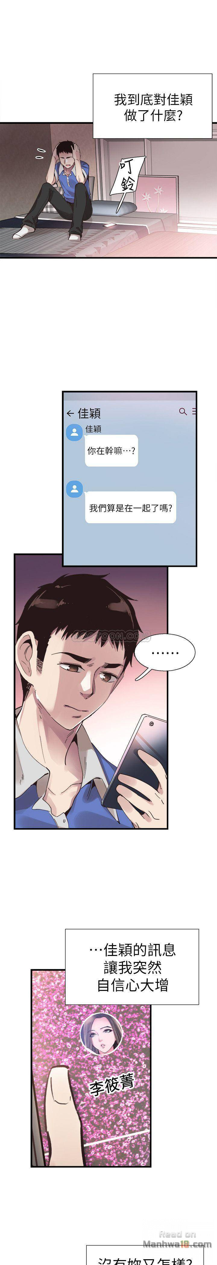 Campus Live Raw Chapter 33 Page 1