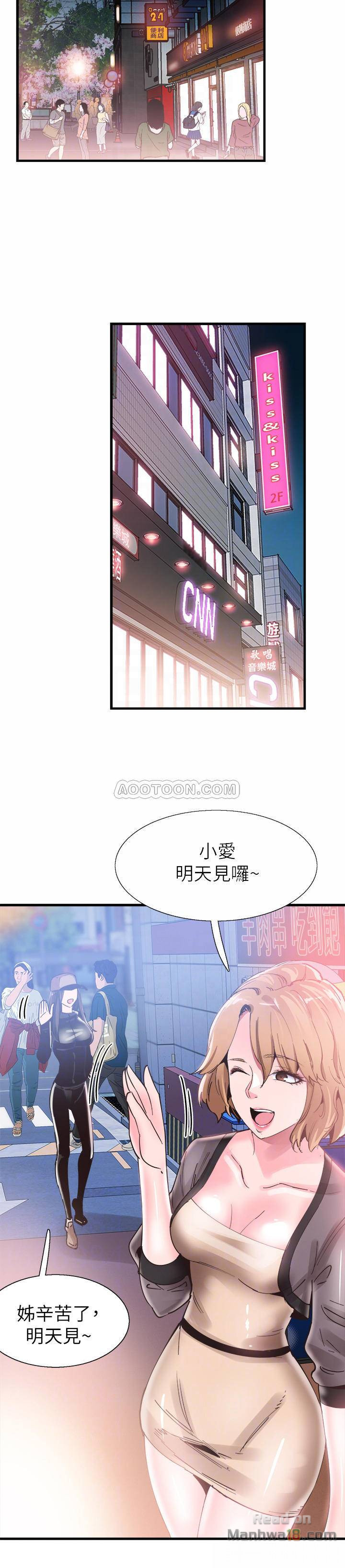 Campus Live Raw Chapter 33 Page 12
