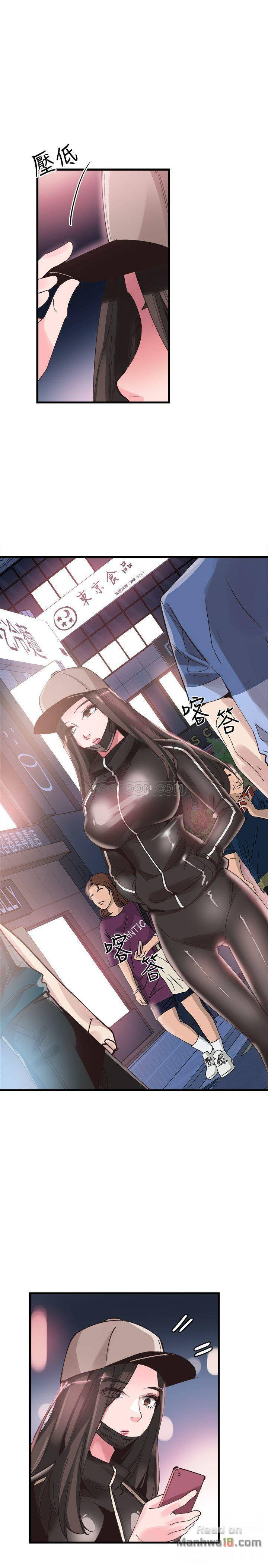 Campus Live Raw Chapter 33 Page 13