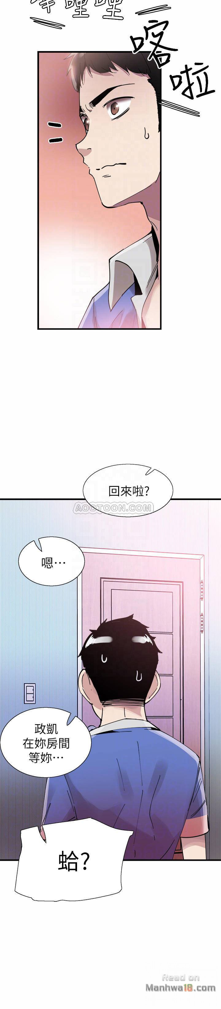 Campus Live Raw Chapter 33 Page 16