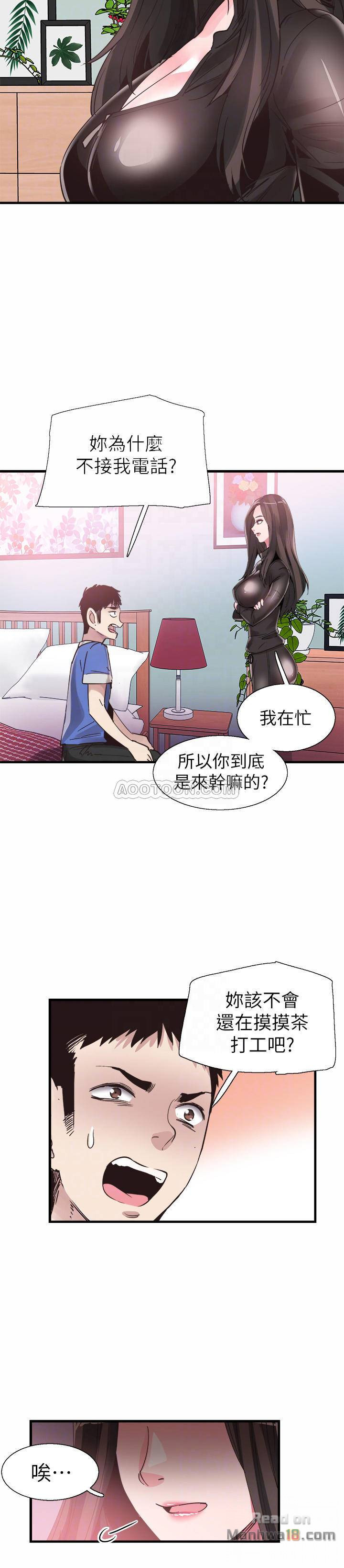 Campus Live Raw Chapter 33 Page 18