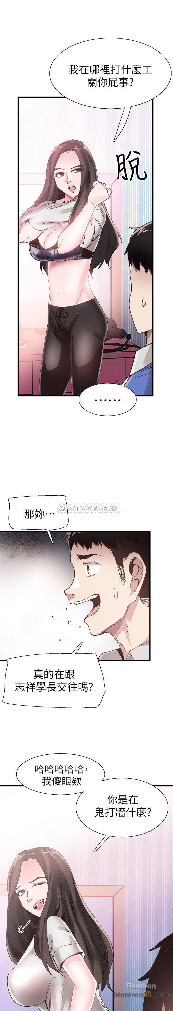Campus Live Raw Chapter 33 Page 19