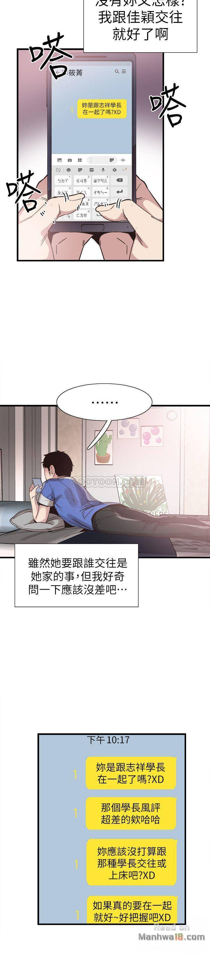 Campus Live Raw Chapter 33 Page 2