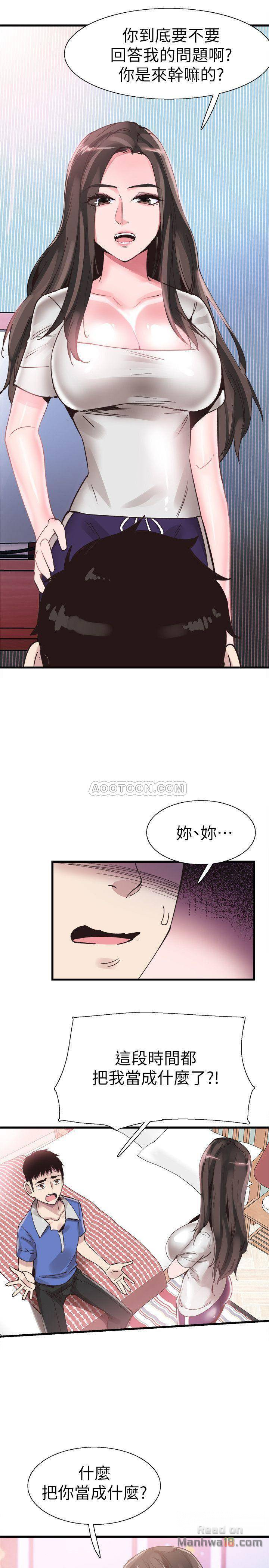 Campus Live Raw Chapter 33 Page 21