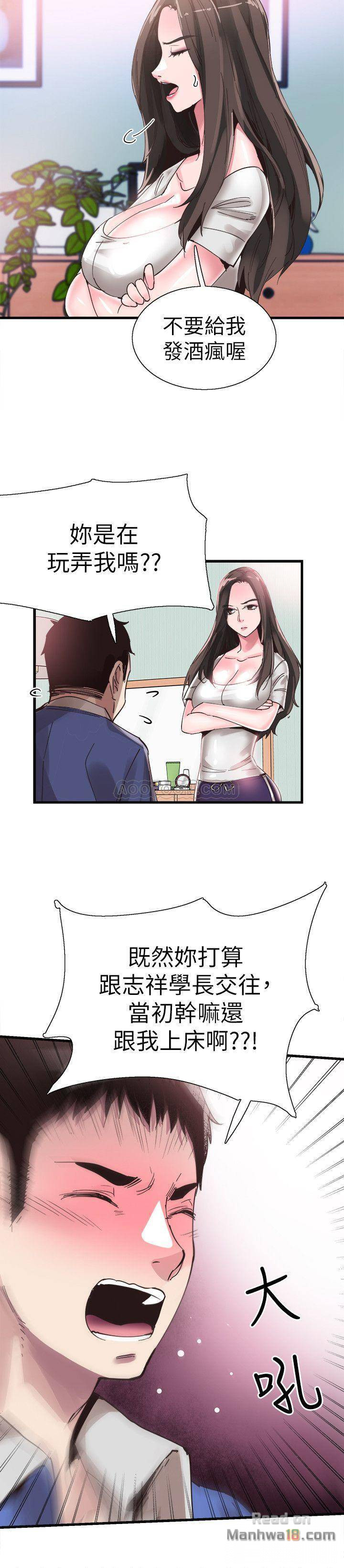 Campus Live Raw Chapter 33 Page 22