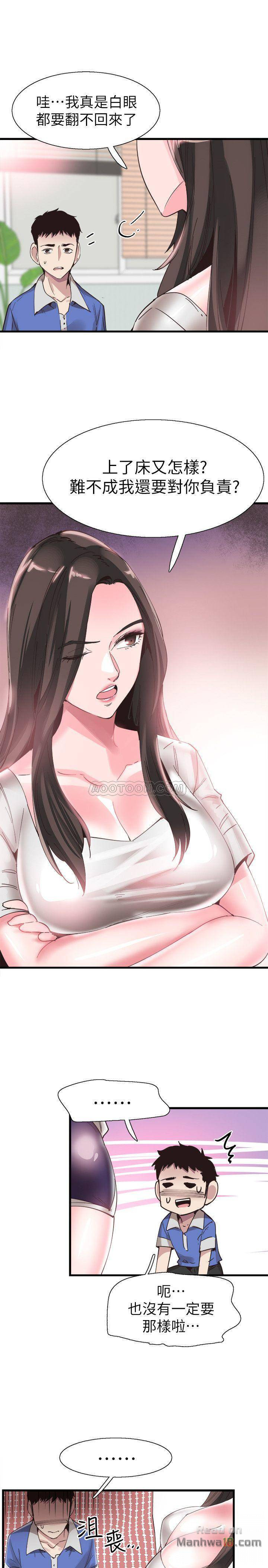 Campus Live Raw Chapter 33 Page 23