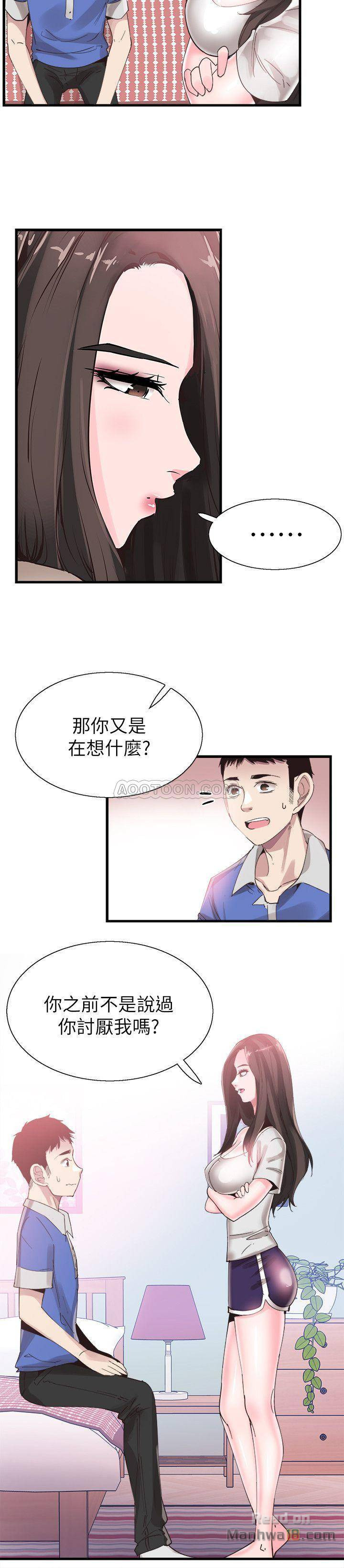 Campus Live Raw Chapter 33 Page 24