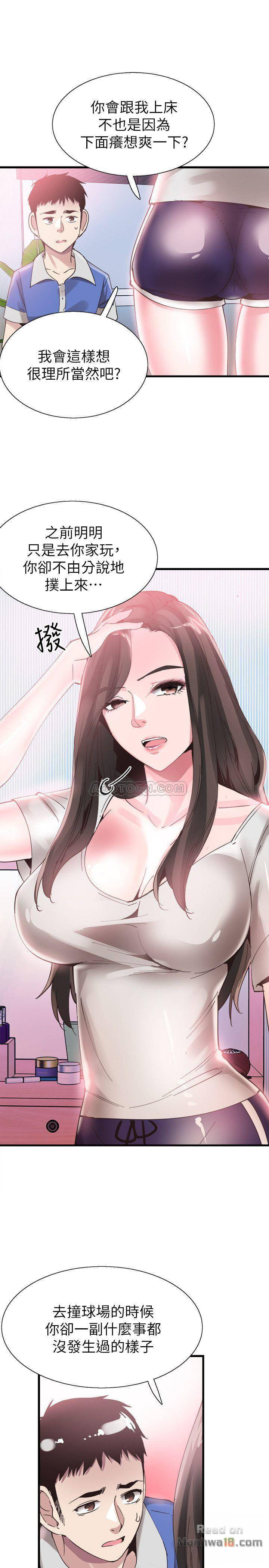 Campus Live Raw Chapter 33 Page 25
