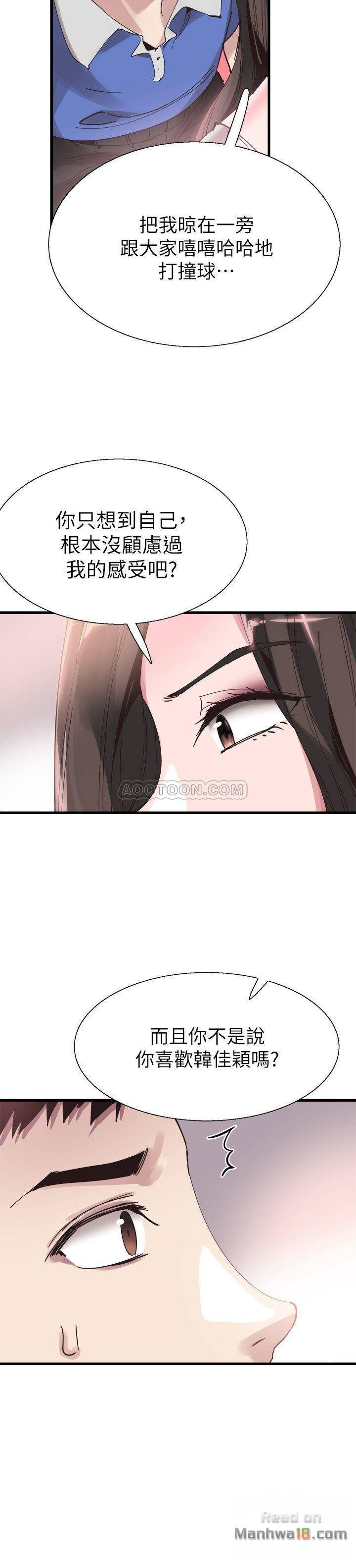 Campus Live Raw Chapter 33 Page 26