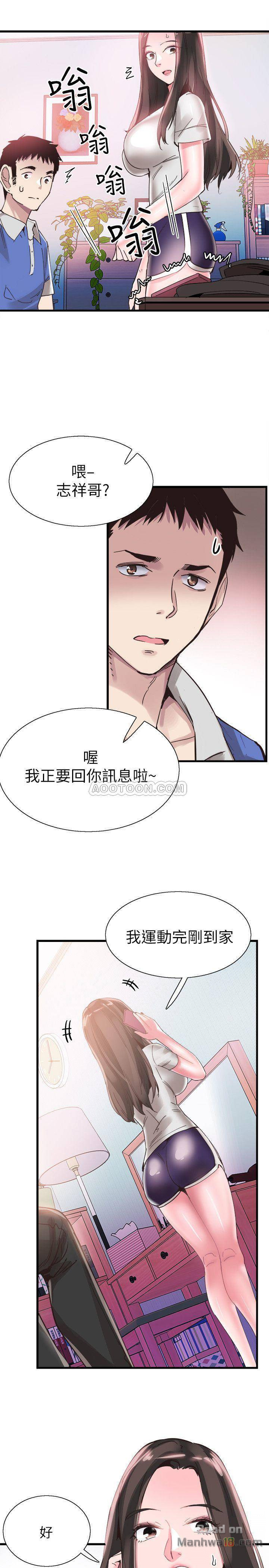 Campus Live Raw Chapter 33 Page 27