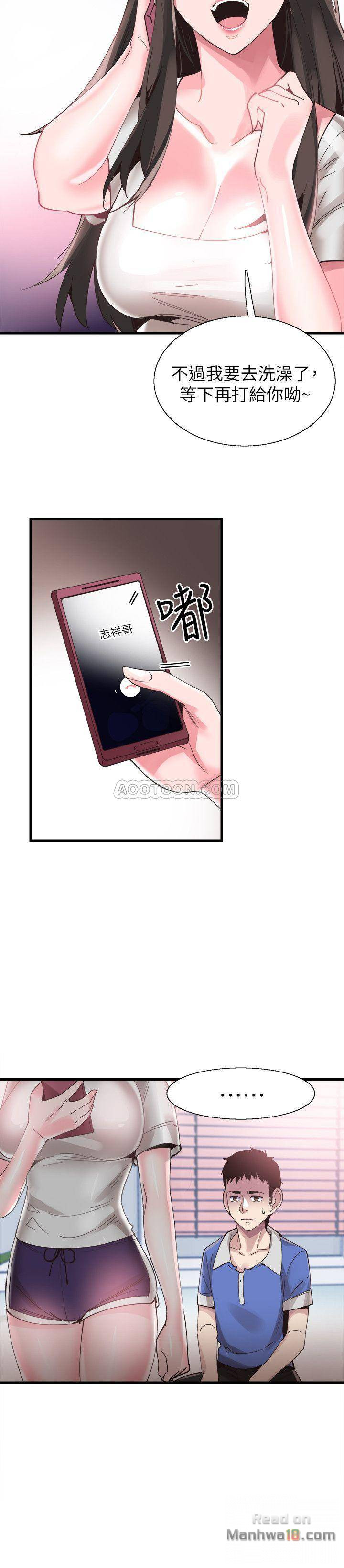 Campus Live Raw Chapter 33 Page 28
