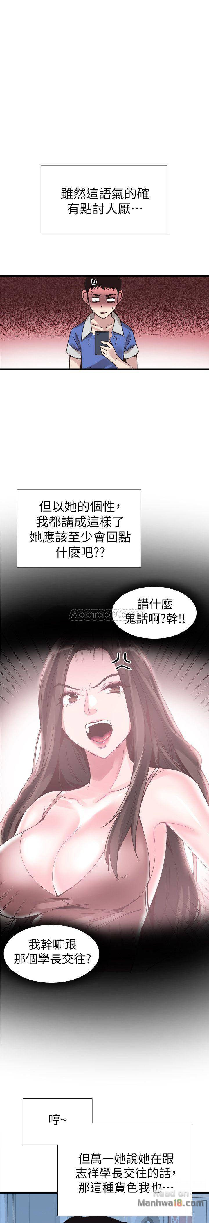 Campus Live Raw Chapter 33 Page 3