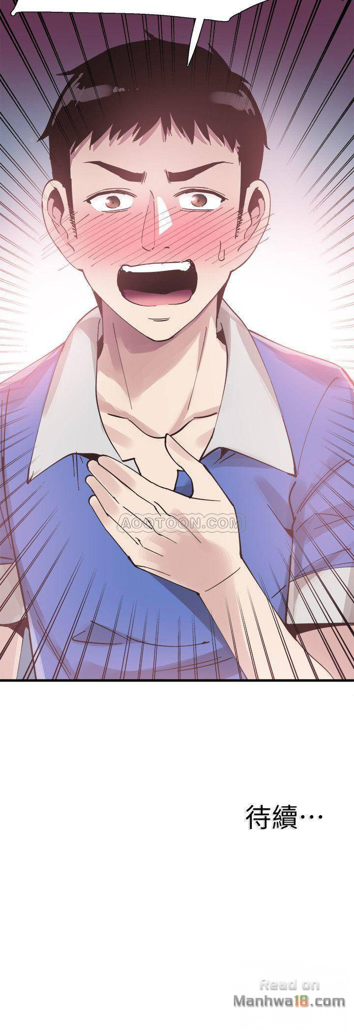 Campus Live Raw Chapter 33 Page 30