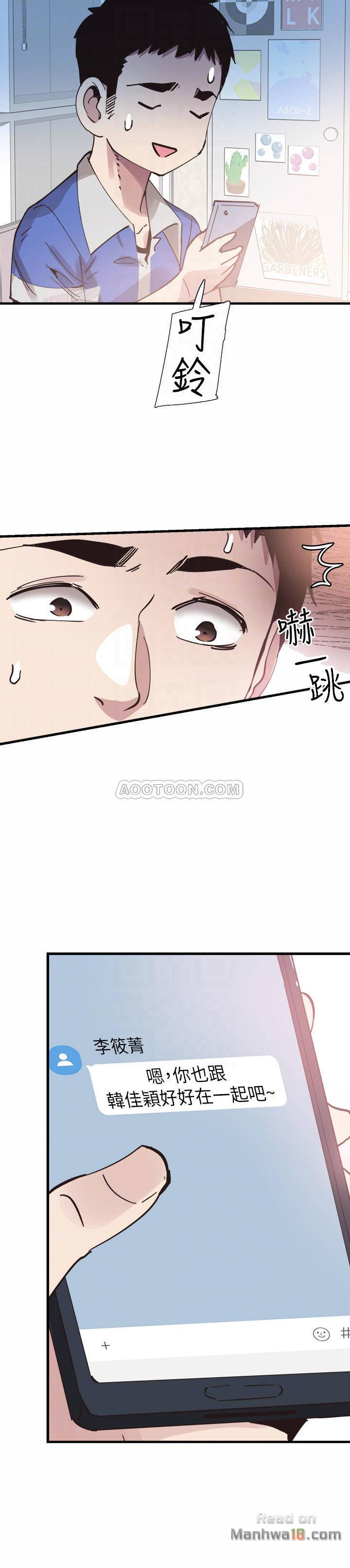 Campus Live Raw Chapter 33 Page 4