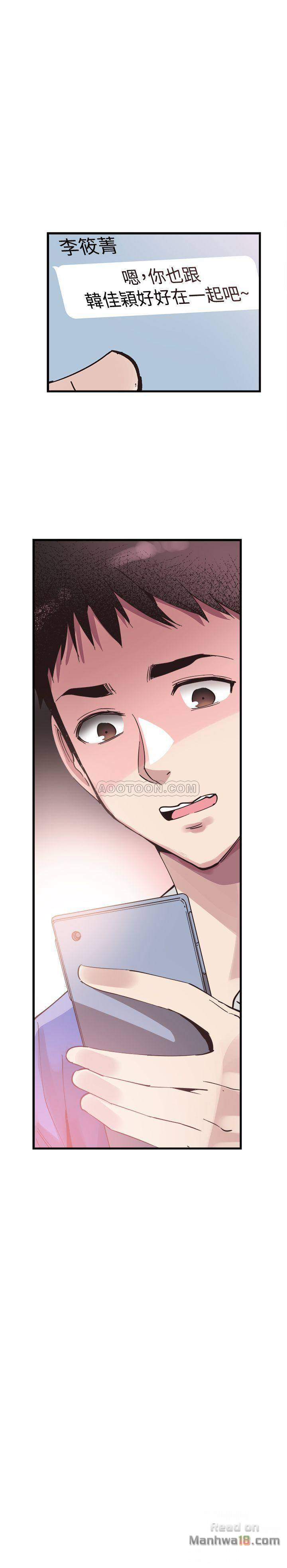 Campus Live Raw Chapter 33 Page 5
