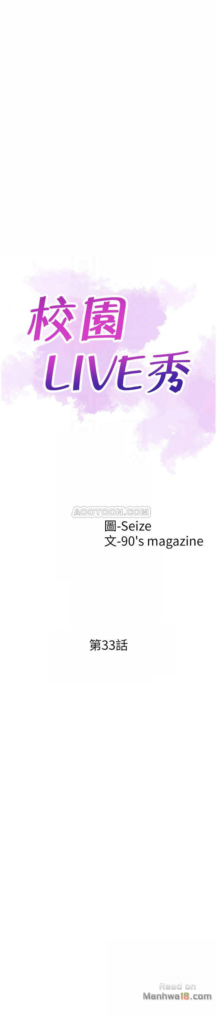 Campus Live Raw Chapter 33 Page 6