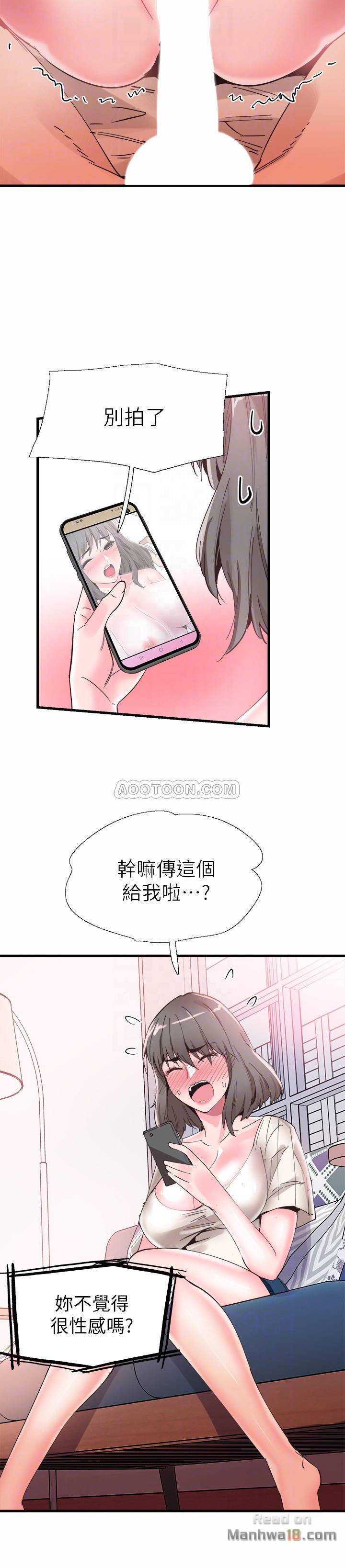 Campus Live Raw Chapter 33 Page 8
