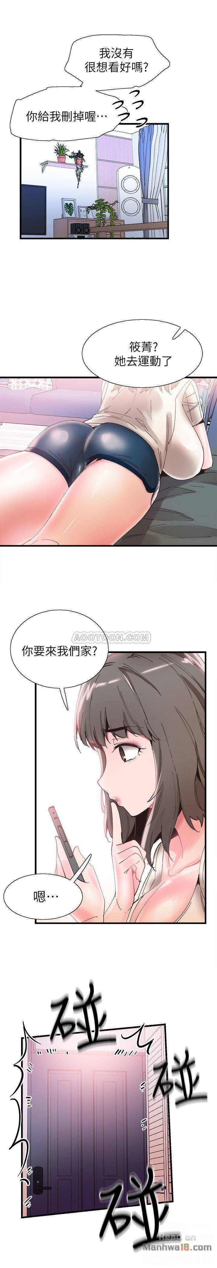 Campus Live Raw Chapter 33 Page 9