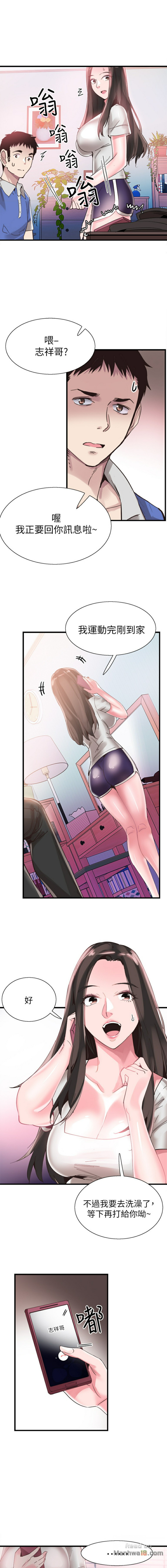 Campus Live Raw Chapter 34 Page 1