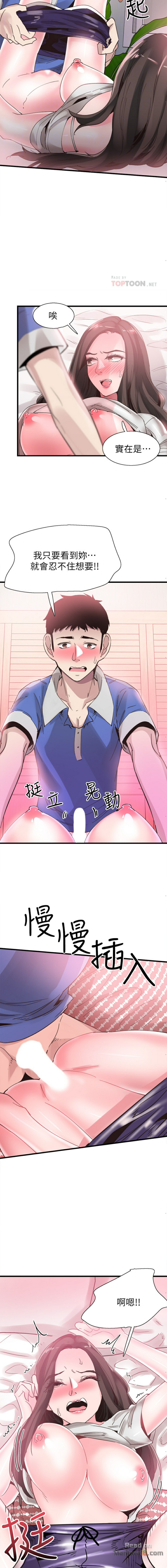 Campus Live Raw Chapter 34 Page 10