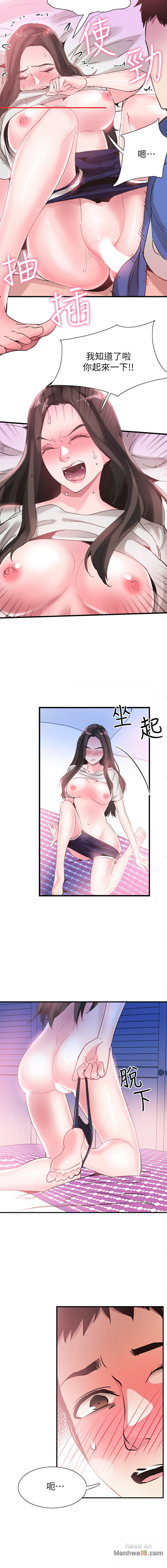 Campus Live Raw Chapter 34 Page 12