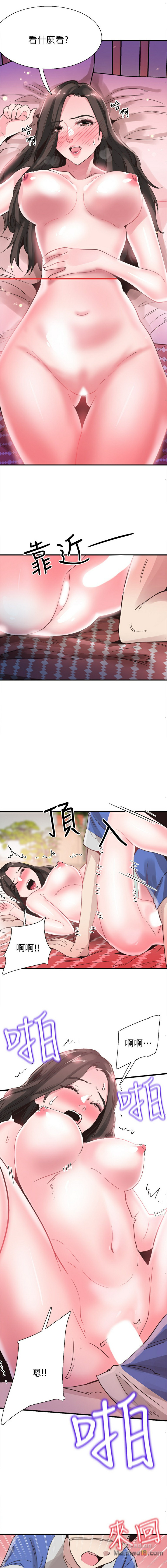 Campus Live Raw Chapter 34 Page 13