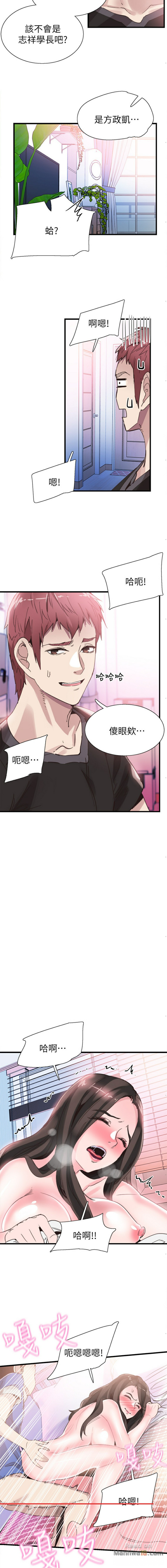 Campus Live Raw Chapter 34 Page 16