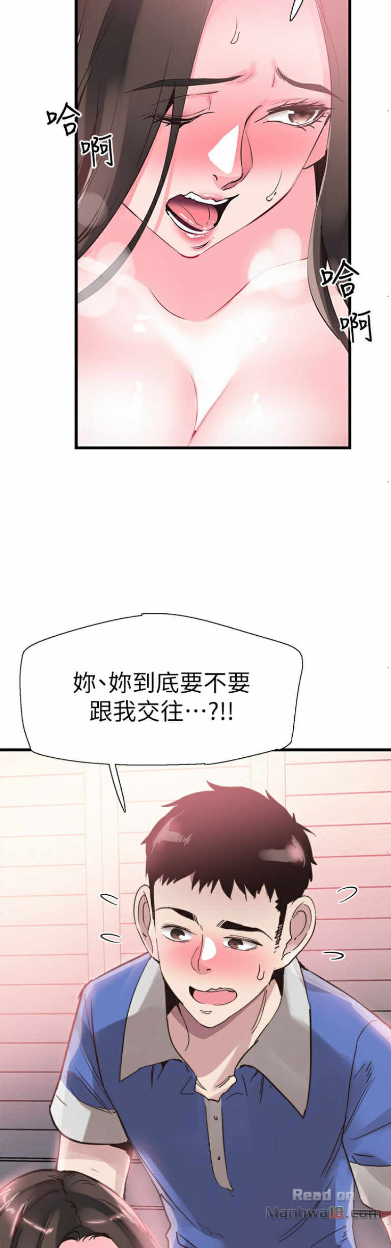 Campus Live Raw Chapter 34 Page 19