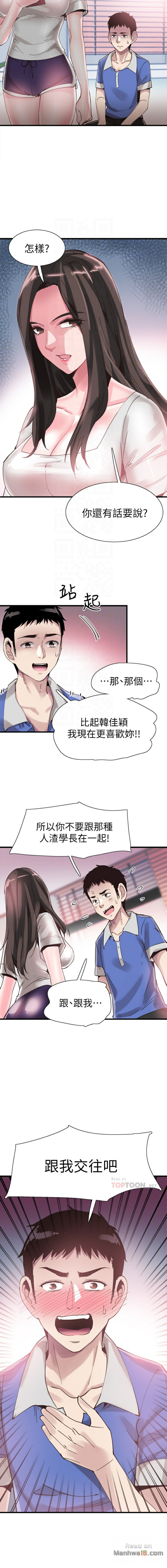 Campus Live Raw Chapter 34 Page 2