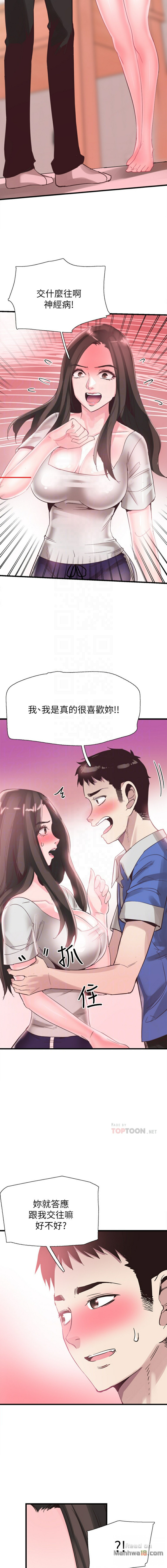 Campus Live Raw Chapter 34 Page 4
