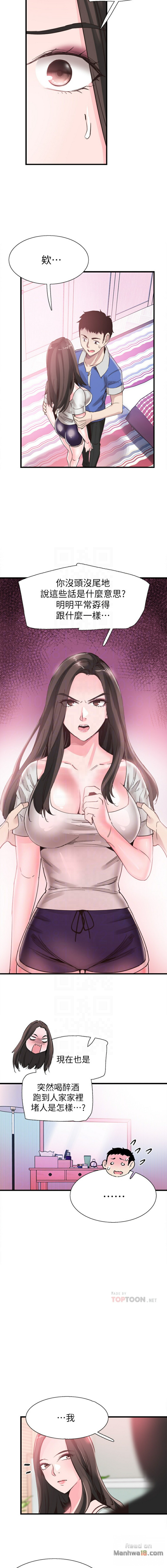 Campus Live Raw Chapter 34 Page 5