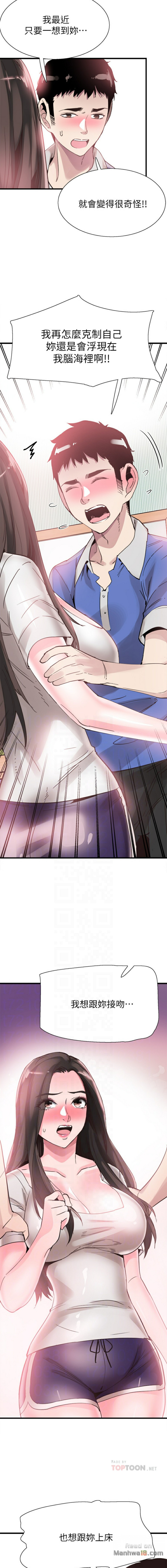 Campus Live Raw Chapter 34 Page 6