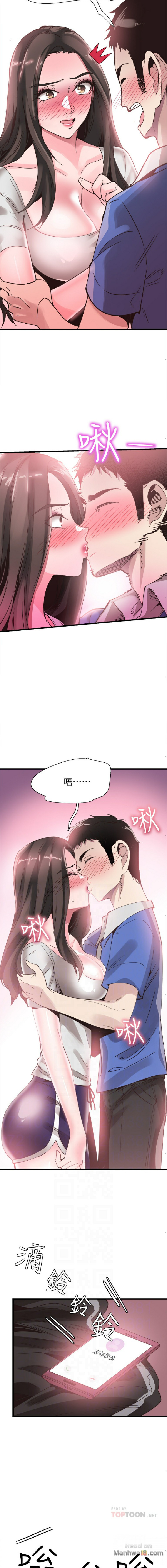 Campus Live Raw Chapter 34 Page 7