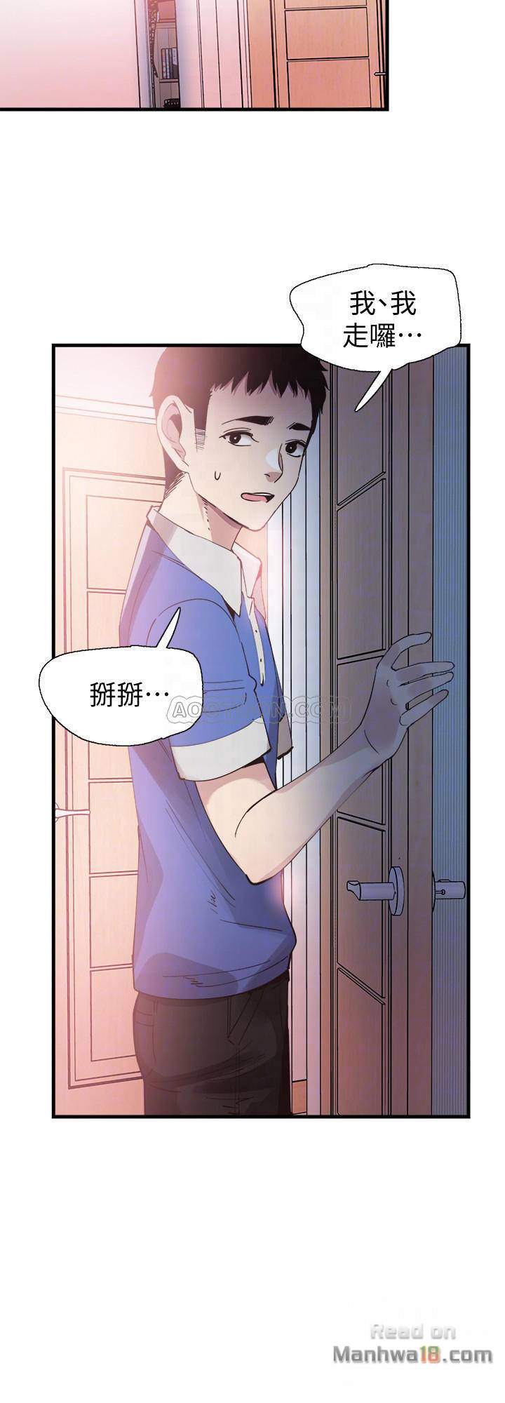 Campus Live Raw Chapter 35 Page 10