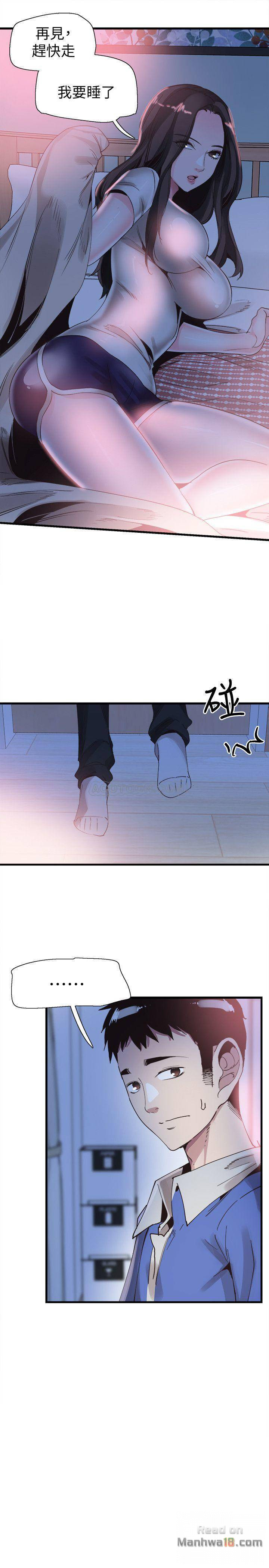 Campus Live Raw Chapter 35 Page 11