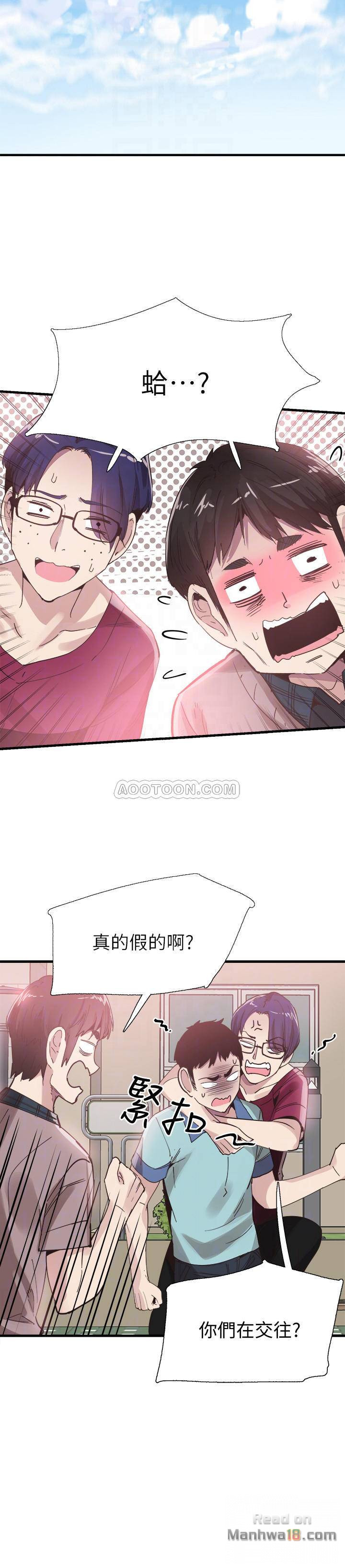 Campus Live Raw Chapter 35 Page 14