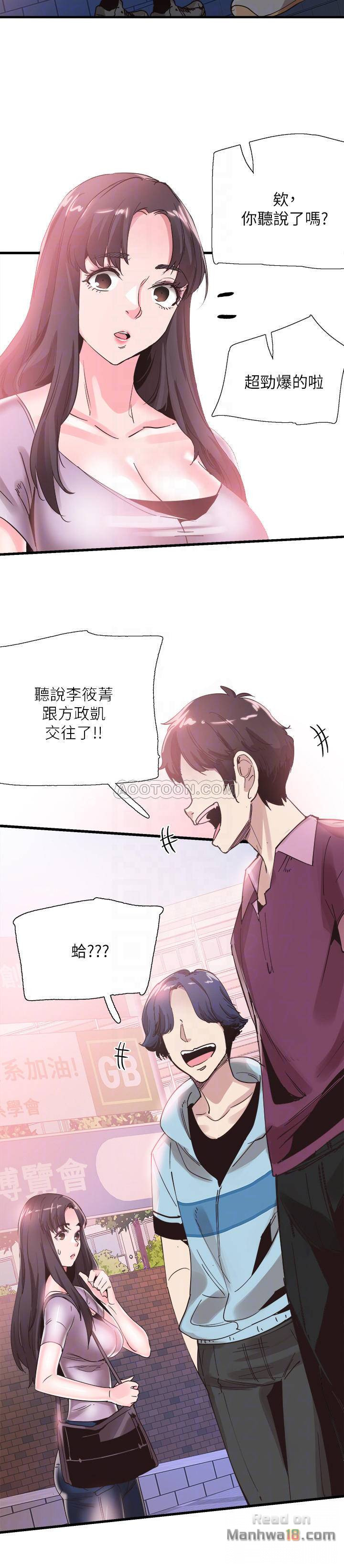 Campus Live Raw Chapter 35 Page 16