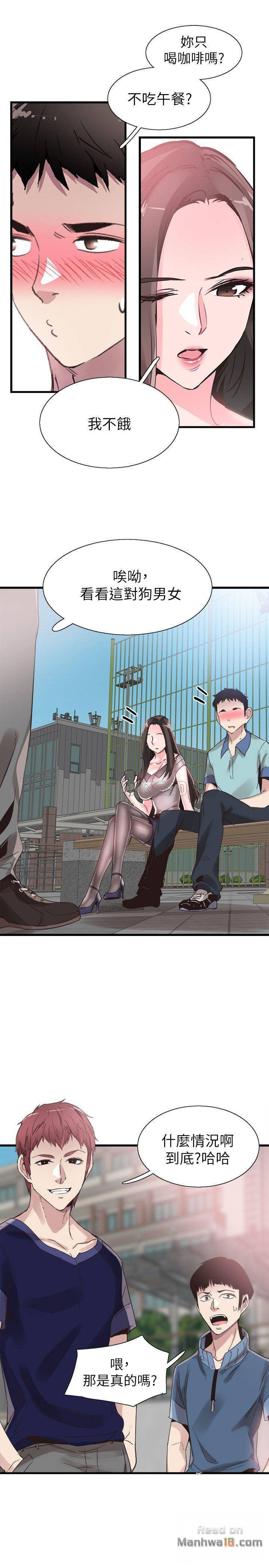 Campus Live Raw Chapter 35 Page 19
